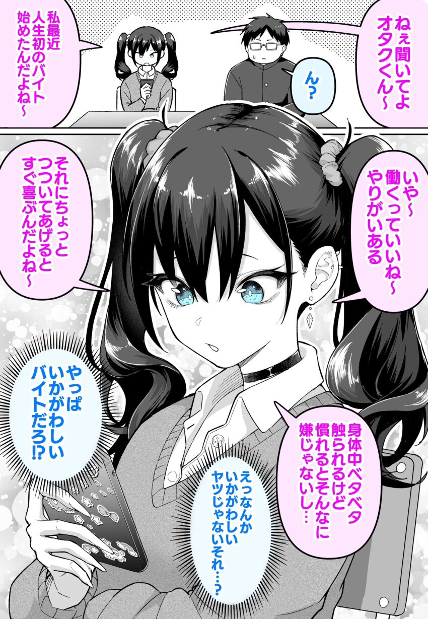 1boy, 1girl, blue_eyes, breasts, cellphone, chair, choker, collared_shirt