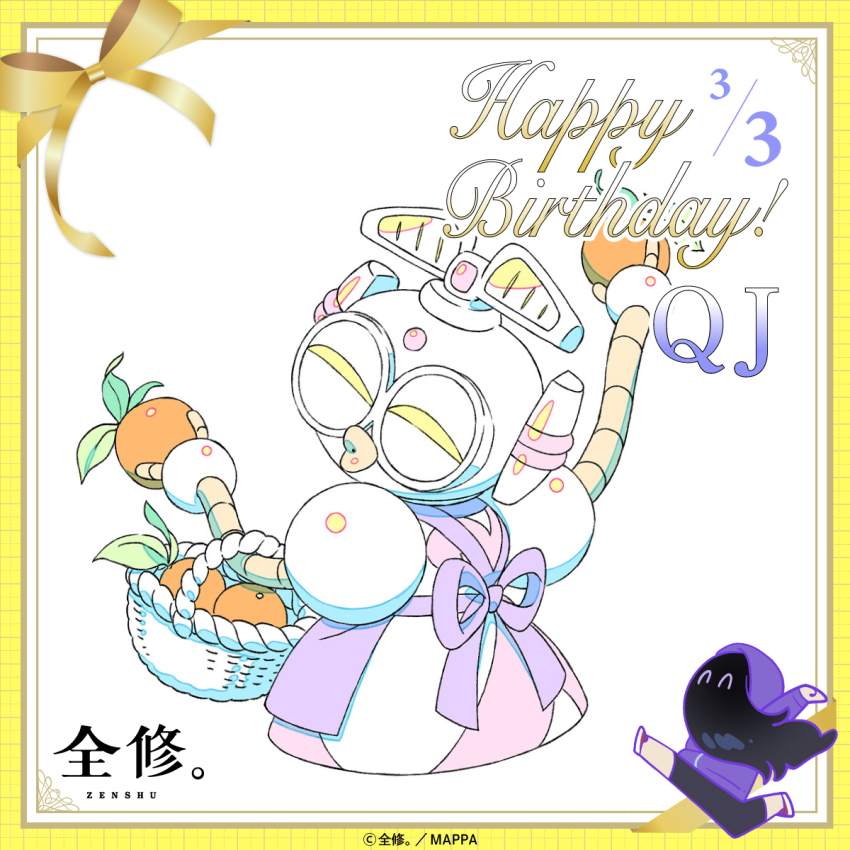 apron, basket, birthday, border, character_name, copyright_name, doguu, food