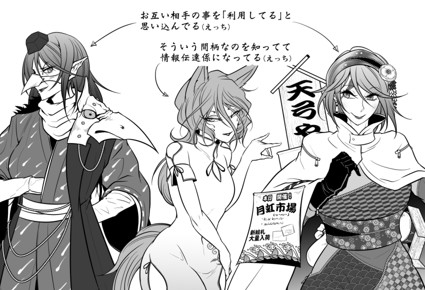 3girls, animal_ears, beak_mask, breasts, cloak, closed_mouth, commentary_request, cowboy_shot