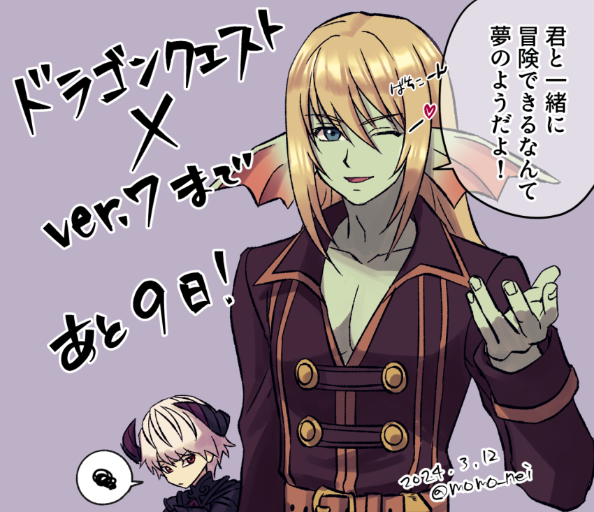 2024, 2boys, alternate_form, aqua_skin, azbar_(dragon_quest), belt, black_horns, blonde_hair, blue_eyes, brown_belt, collarbone, colored_skin, commentary_request, dated, demon_boy, dragon_quest, dragon_quest_x, fins, fish_boy, head_fins, heart, horns, long_hair, looking_at_viewer, male_focus, momo_nei, multiple_boys, one_eye_closed, open_mouth, pectoral_cleavage, pectorals, purple_background, red_eyes, risoru_(dq10), short_hair, speech_bubble, spoken_squiggle, squiggle, translation_request, twitter_username, upper_body, white_background