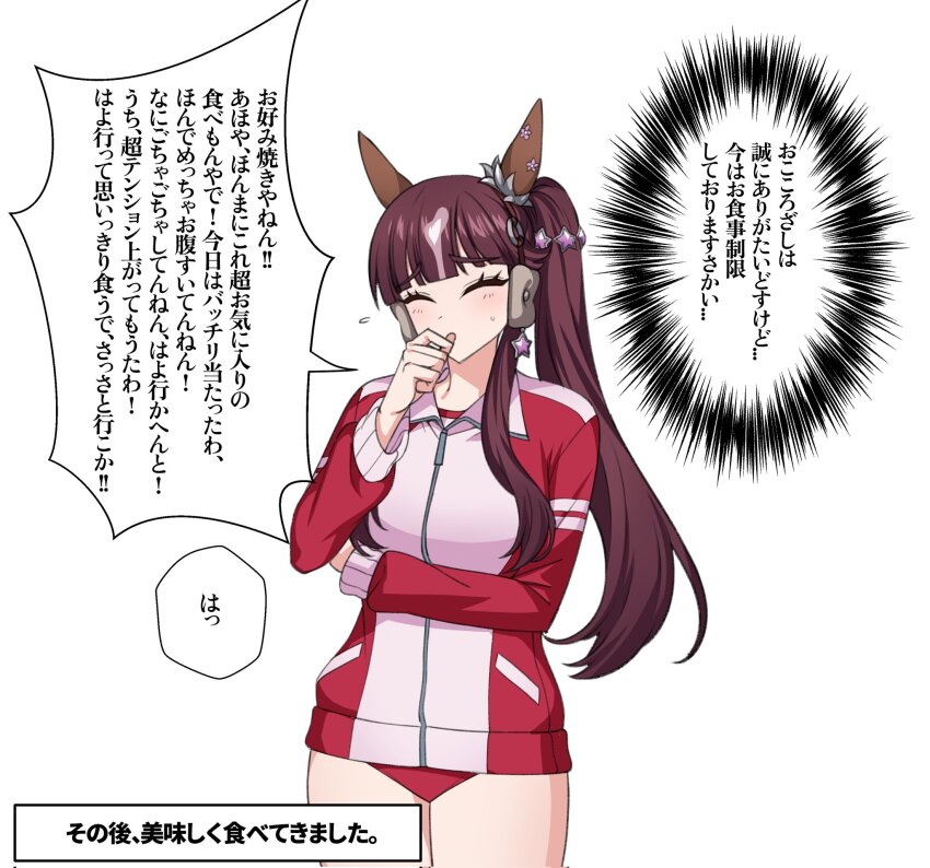 1girl, animal_ears, buruma, commentary_request, cowboy_shot, ear_covers, ear_ornament, flying_sweatdrops