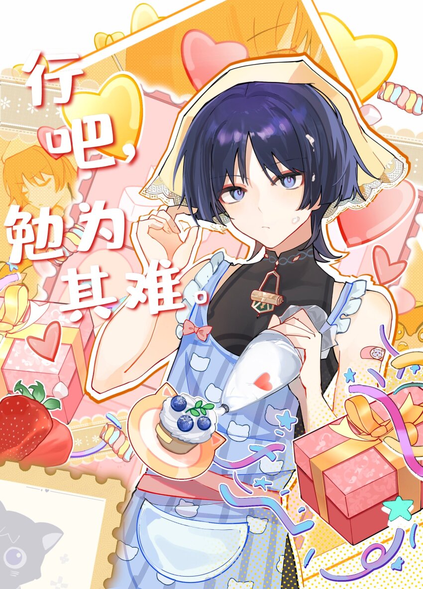 1boy, absurdres, apron, apron_pouch, bandaid, bandaid_on_arm, black_bodysuit, blue_apron, blueberry, blunt_ends, bodysuit, box, closed_mouth, cream, cream_on_face, cupcake, curled_fingers, eyeliner, eyeshadow, fingernails, flump, food, food_on_face, frilled_apron, frills, fruit, genshin_impact, gift, gift_box, hand_up, headscarf, heart, highres, holding, lace-trimmed_headwear, lace_trim, leaf, looking_at_viewer, makeup, male_focus, mandarin_collar, pastry_bag, plate, purple_eyes, purple_hair, red_eyeliner, red_eyeshadow, ribbon, scaramouche_(cat)_(genshin_impact), scaramouche_(genshin_impact), solo, star_(symbol), strawberry, striped_apron, striped_clothes, suyi42478390, tenugui, translation_request, upper_body, wanderer_(genshin_impact), yellow_headscarf, yellow_ribbon