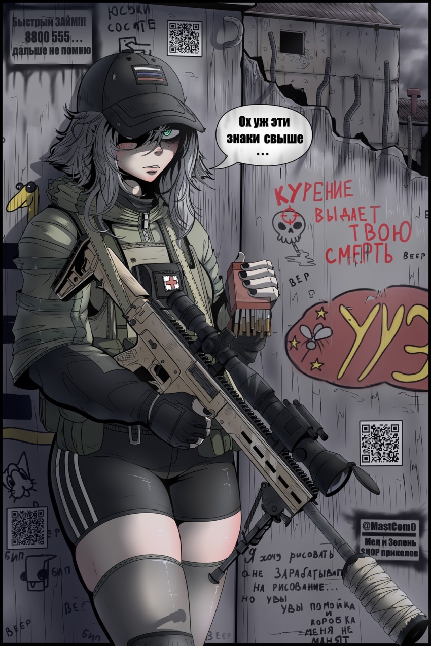 1girl, against_wall, assault_rifle, baseball_cap, bipod, black_gloves, character_request, cigarette, cigarette_pack, feet_out_of_frame, gloves, graffiti, gun, hat, highres, holding, holding_gun, holding_weapon, leaning, load_bearing_vest, mastcom0, one_eye_covered, original, partially_shaded_face, rifle, russian_flag, russian_text, scope, solo, speech_bubble, suppressor, translation_request, twitter_username, weapon, white_hair, zipper_pull_tab