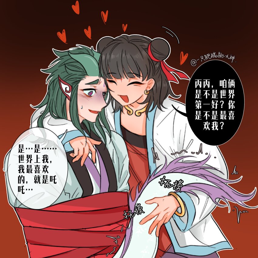 2boys, ^_^, black_hair, blunt_bangs, blush, bound, bracelet, bun_cover