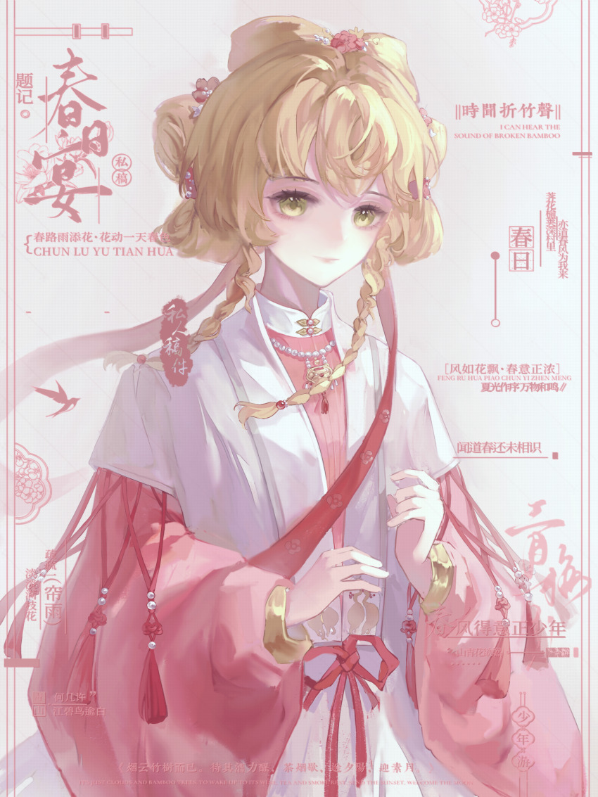 1girl, absurdres, blonde_hair, braid, chinese_clothes, closed_mouth, fengye_pao_cha, flower