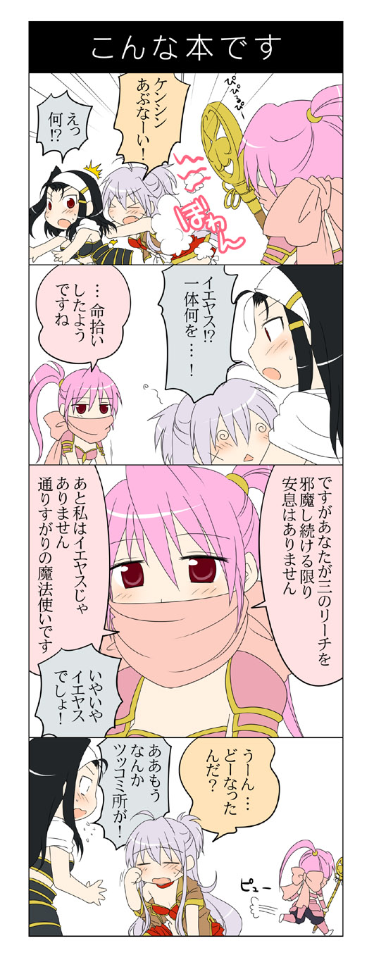 10s, blush, comic, highres, kenshin_uesugi_(sengoku_otome), nekota21, pink_hair, scar