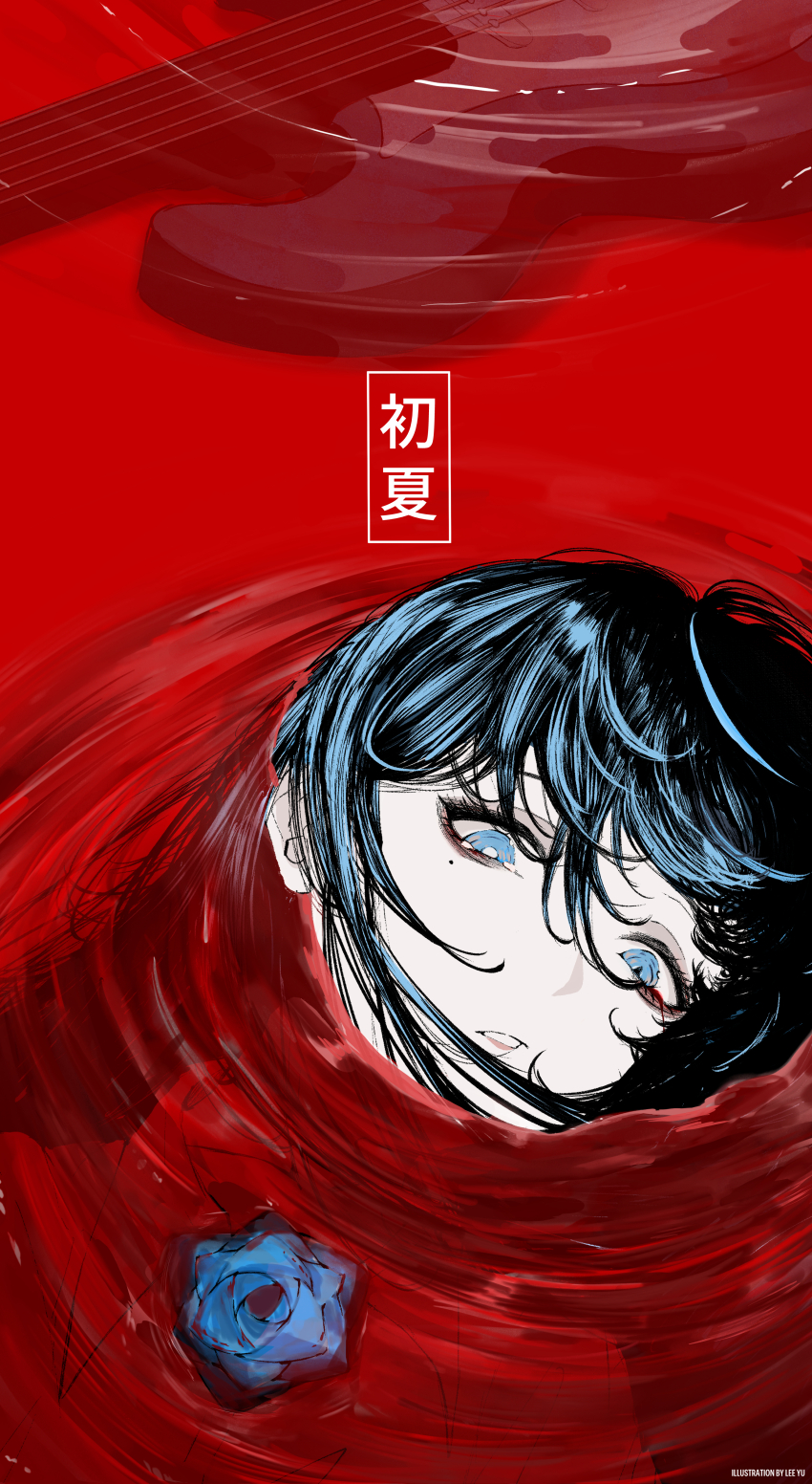 1girl, absurdres, ado_(utaite), artist_name, black_hair, blue_eyes, blue_flower, blue_hair, blue_rose, chando_(ado), commentary, electric_guitar, english_commentary, flower, guitar, highres, instrument, lee_yu, mixed-language_commentary, mole, mole_under_eye, multicolored_hair, open_mouth, partially_submerged, rose, solo, song_name, translated, two-tone_hair, utaite