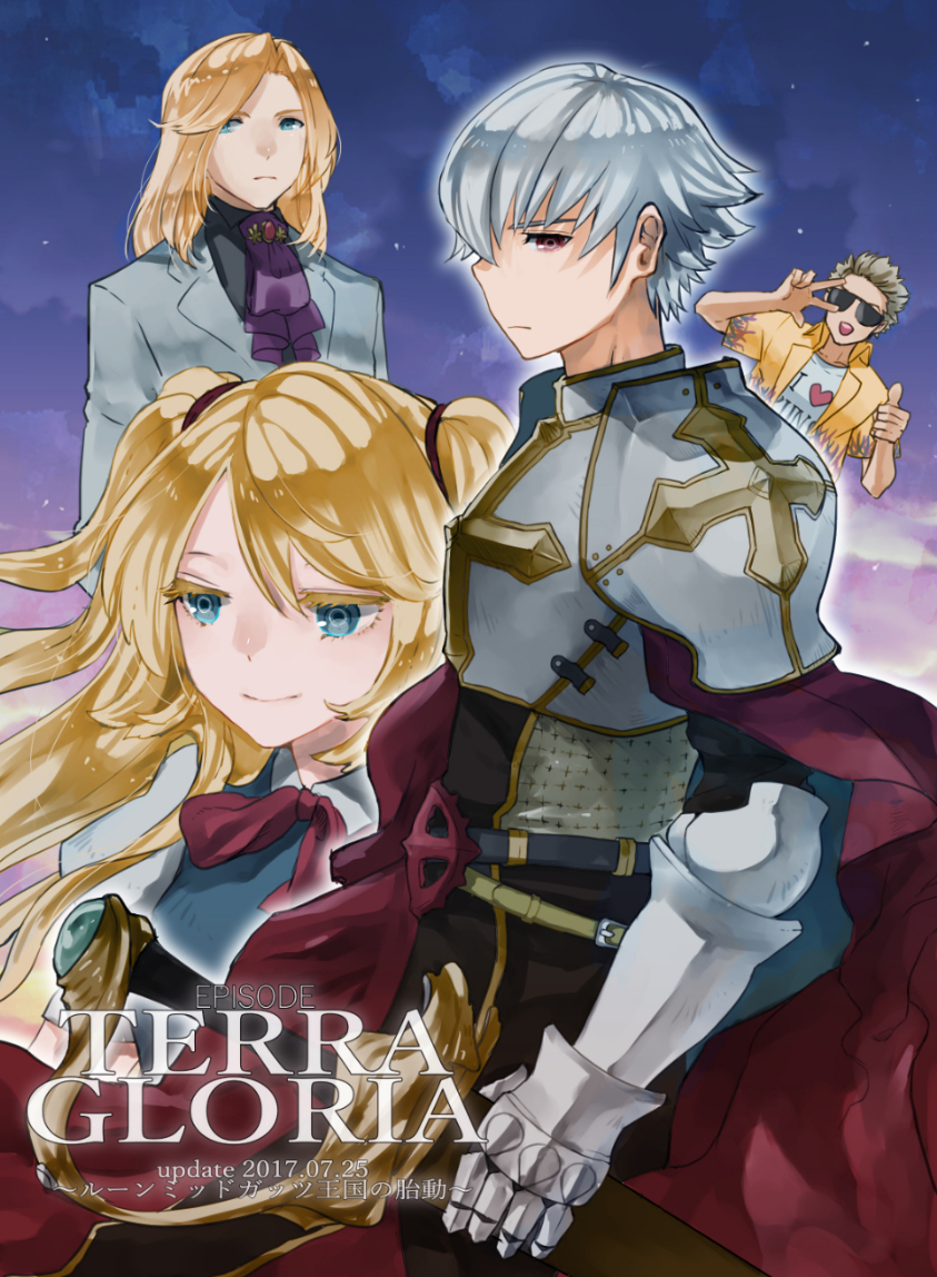 1girl, 3boys, armor, ascot, bad_id, belt, black_belt, black_tabard, blonde_hair, blue_eyes, breastplate, cape, chainmail, closed_mouth, coat, commentary_request, cross, cross_of_prontera, dated, expressionless, hawaiian_shirt, i_heart..., lala_(sputnik), lazy_(ragnarok_online), long_hair, looking_at_viewer, looking_to_the_side, lord_knight_(ragnarok_online), multiple_boys, nyhill_m._heine, pauldrons, purple_ascot, ragnarok_online, red_cape, red_eyes, seyren_windsor, shirt, short_hair, shoulder_armor, skia_nerius, sky, smile, spiked_gauntlets, star_(sky), starry_sky, sunglasses, sword, tabard, twintails, upper_body, weapon, white_coat, white_hair