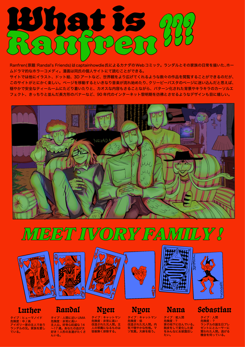 2girls, 6+boys, absurdres, brown_hair, card, clown, couch, crossed_legs