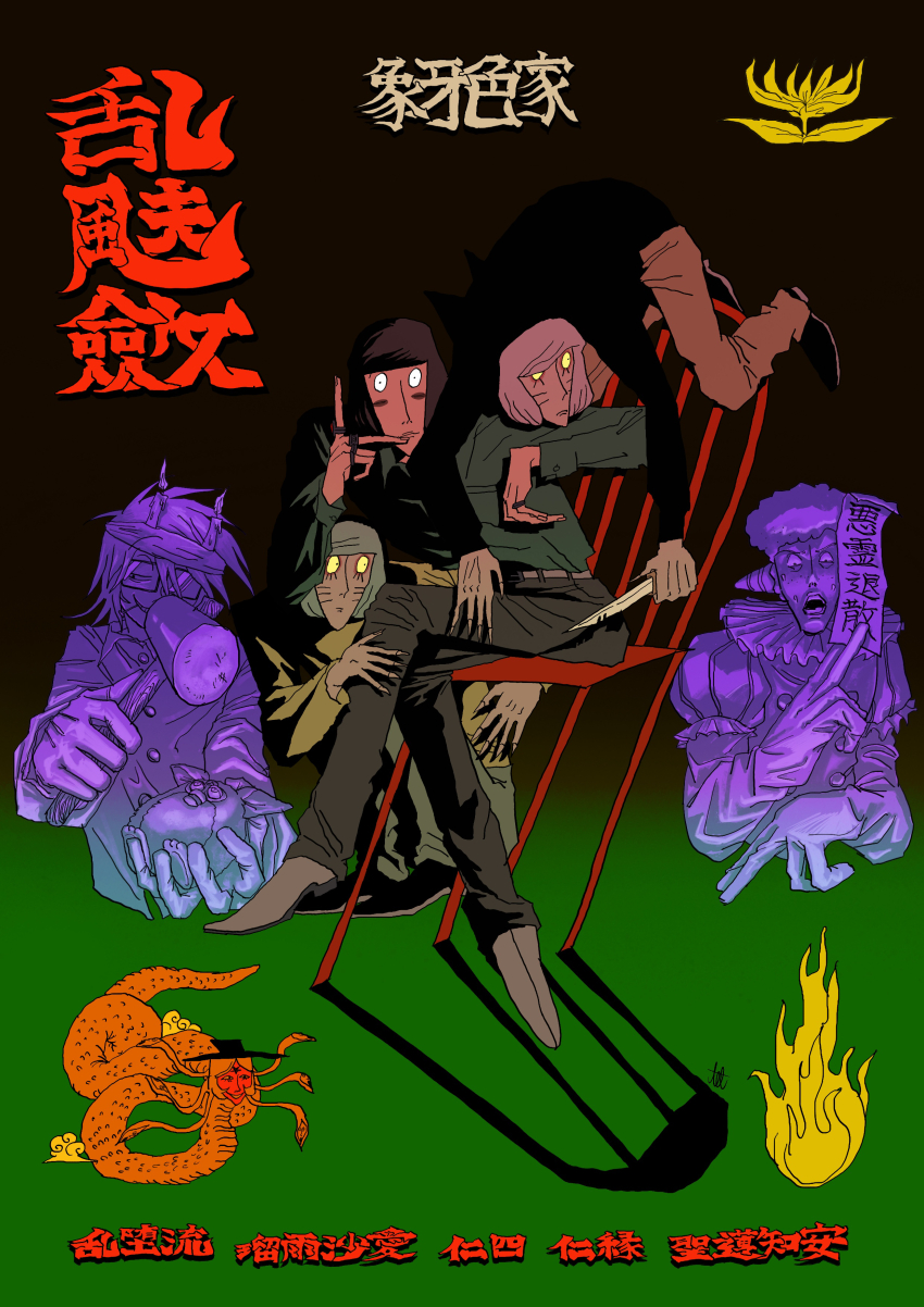 1girl, 5boys, absurdres, animal_ears, animal_hat, black_background, brown_hair, cat_hat, chair, clown, coco_(randal's_friends), crossed_legs, facial_mark, fake_animal_ears, furby, glasses, gradient_background, green_background, green_shirt, hat, highres, holding, holding_knife, holding_mallet, holding_ofuda, human_head, jewelry, knife, looking_at_viewer, luther_von_ivory, male_focus, mallet, multiple_boys, multiple_rings, nana_(randal's_friends), nyen_(randal's_friends), nyon_(randal's_friends), ofuda, pink_hair, randal's_friends, randal_ivory, ring, sebastian_de_tomato_smith_chicken_legs, shirt, short_hair, sitting, snake_girl, tel_(tl_358), translation_request, whisker_markings