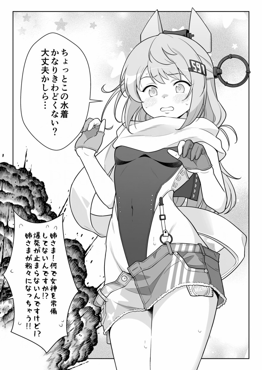 1girl, breasts, cosplay, denim, denim_skirt, explosion, gloves, greyscale