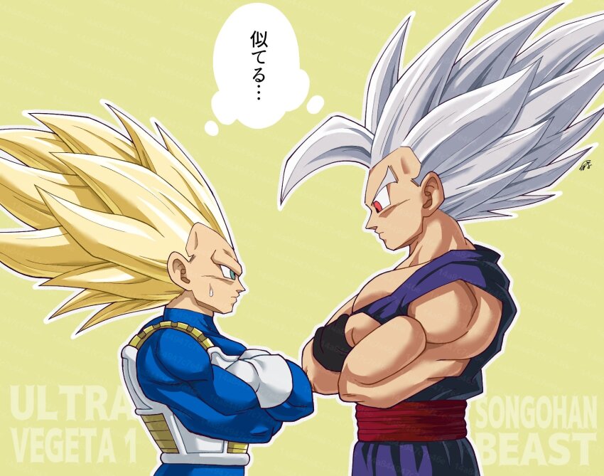 2boys, armor, blonde_hair, blue_bodysuit, bodysuit, character_name, crossed_arms, dougi, dragon_ball, dragon_ball_super, dragon_ball_super_super_hero, from_side, gohan_beast, green_eyes, grey_hair, highres, long_hair, looking_at_another, male_focus, multiple_boys, muscular, muscular_male, no_eyebrows, pants, profile, purple_pants, purple_shirt, red_eyes, red_sash, saiyan_armor, sash, shirt, simple_background, skin_tight, son_gohan, spiked_hair, super_saiyan, super_saiyan_3, tama_(14a844947c7e46e), translation_request, vegeta, white_armor