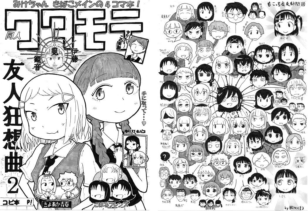 6+boys, 6+girls, absolutely_everyone, anna_(watamote), arrow_(symbol), braid, cat, character_chart