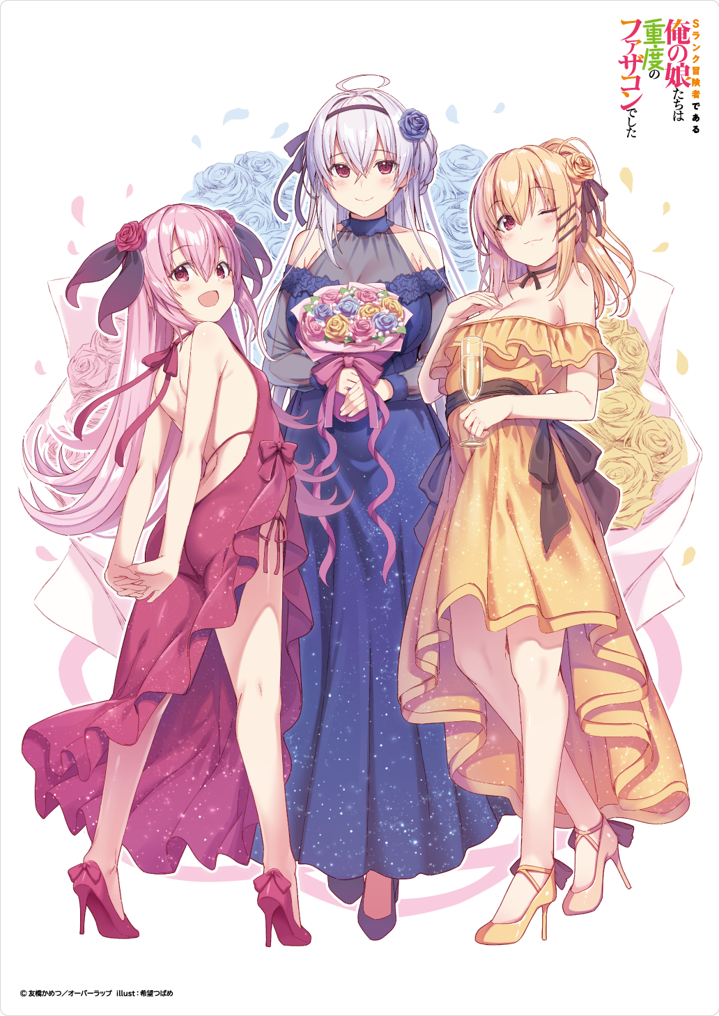 3girls, :d, ahoge, anna_(s-rank_boukensha), anniversary, artist_name, back, bare_legs, blonde_hair, blue_dress, bouquet, breasts, cleavage, copyright_logo, copyright_name, cup, dress, elsa_(s-rank_boukensha), flower, full_body, glass, hair_flower, hair_ornament, hairband, halter_dress, halterneck, hand_on_own_chest, high_heels, highres, holding, holding_bouquet, holding_cup, interlocked_fingers, logo, long_hair, looking_back, meryl_(s-rank_boukensha), multiple_girls, nozomi_tsubame, off-shoulder_dress, off_shoulder, official_art, one_eye_closed, open_mouth, outstretched_arm, overlap_bunko, pink_eyes, pink_hair, purple_hair, rose, s-rank_boukensha_de_aru_ore_no_musume_tachi_wa_juudo_no_fathercon_deshita, second-party_source, see-through_clothes, see-through_sleeves, simple_background, smile, standing, white_background