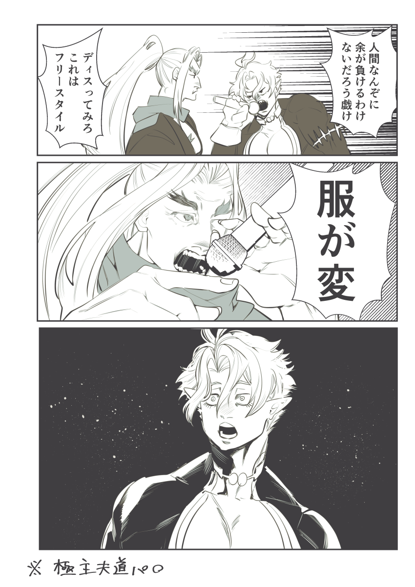 2boys, abs, absurdres, ahoge, angry, armlet, battle, choker