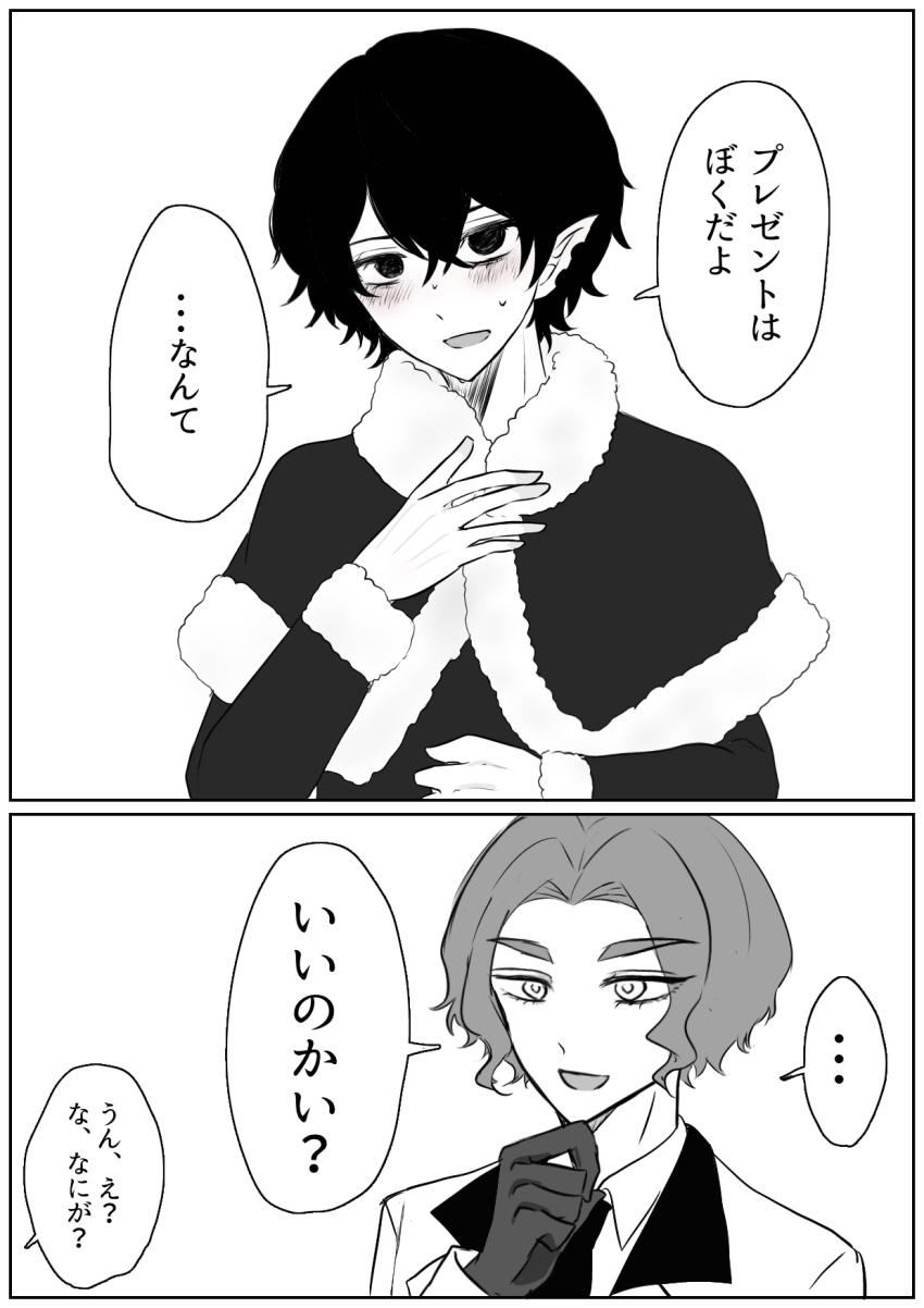 2boys, beelzebub_(shuumatsu_no_valkyrie), blush, capelet, christmas, collared_shirt, curly_hair, dress