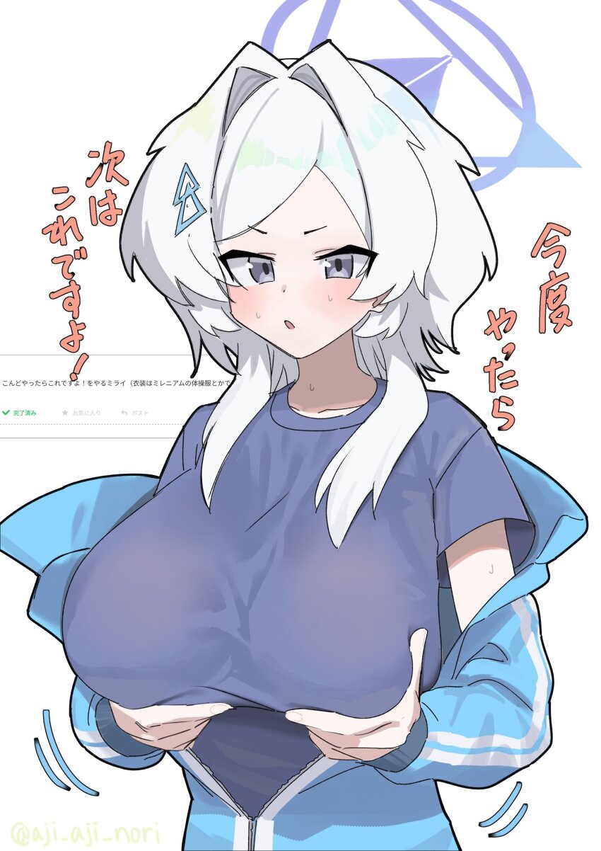 1girl, aji_aji_nori, alternate_costume, blue_archive, blue_jacket, breasts, grabbing_own_breast, gym_shirt