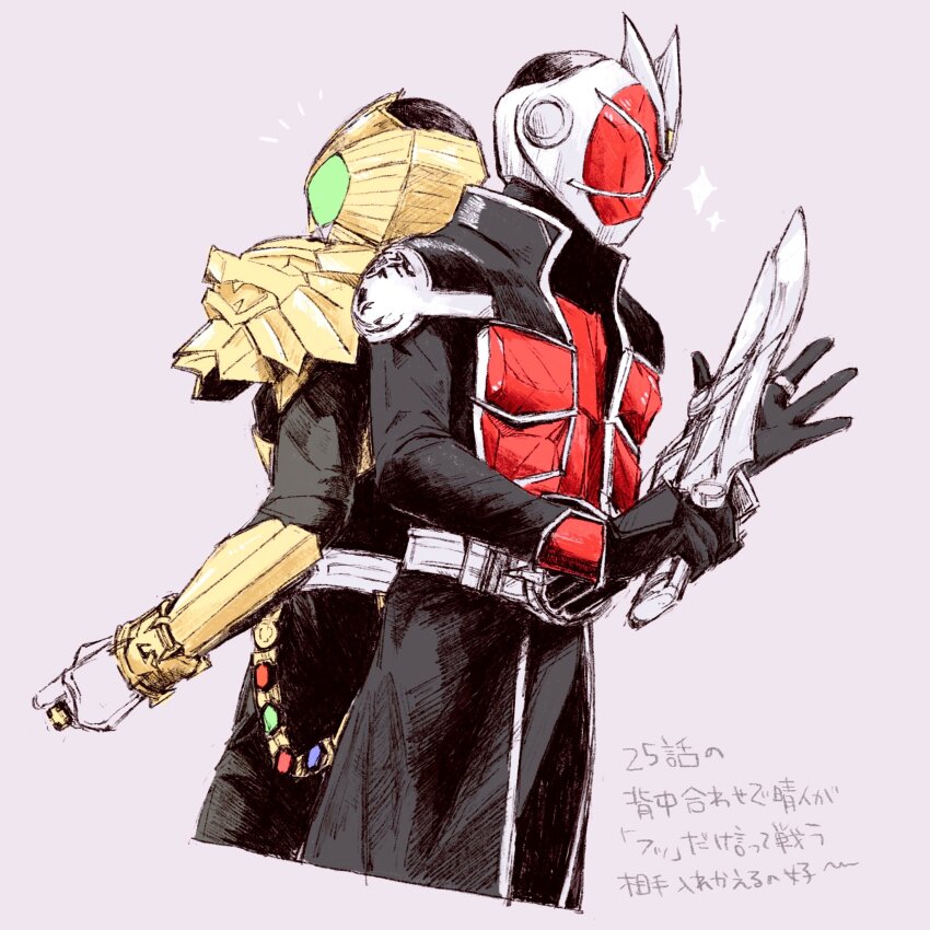 2boys, adk-em, armor, bandai, bandai_namco, beast_driver, beast_wizard_ring, belt