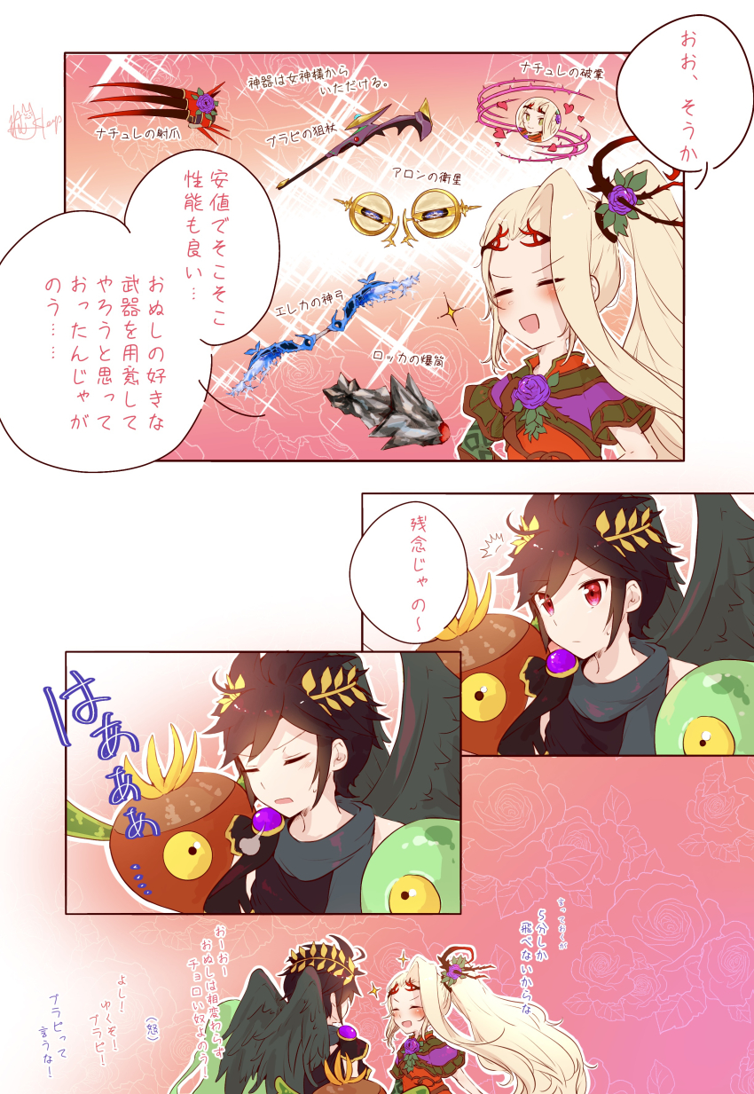 1boy, 1girl, absurdres, angel, angel_wings, arlon_orbitars_(kid_icarus), black_hair, blonde_hair