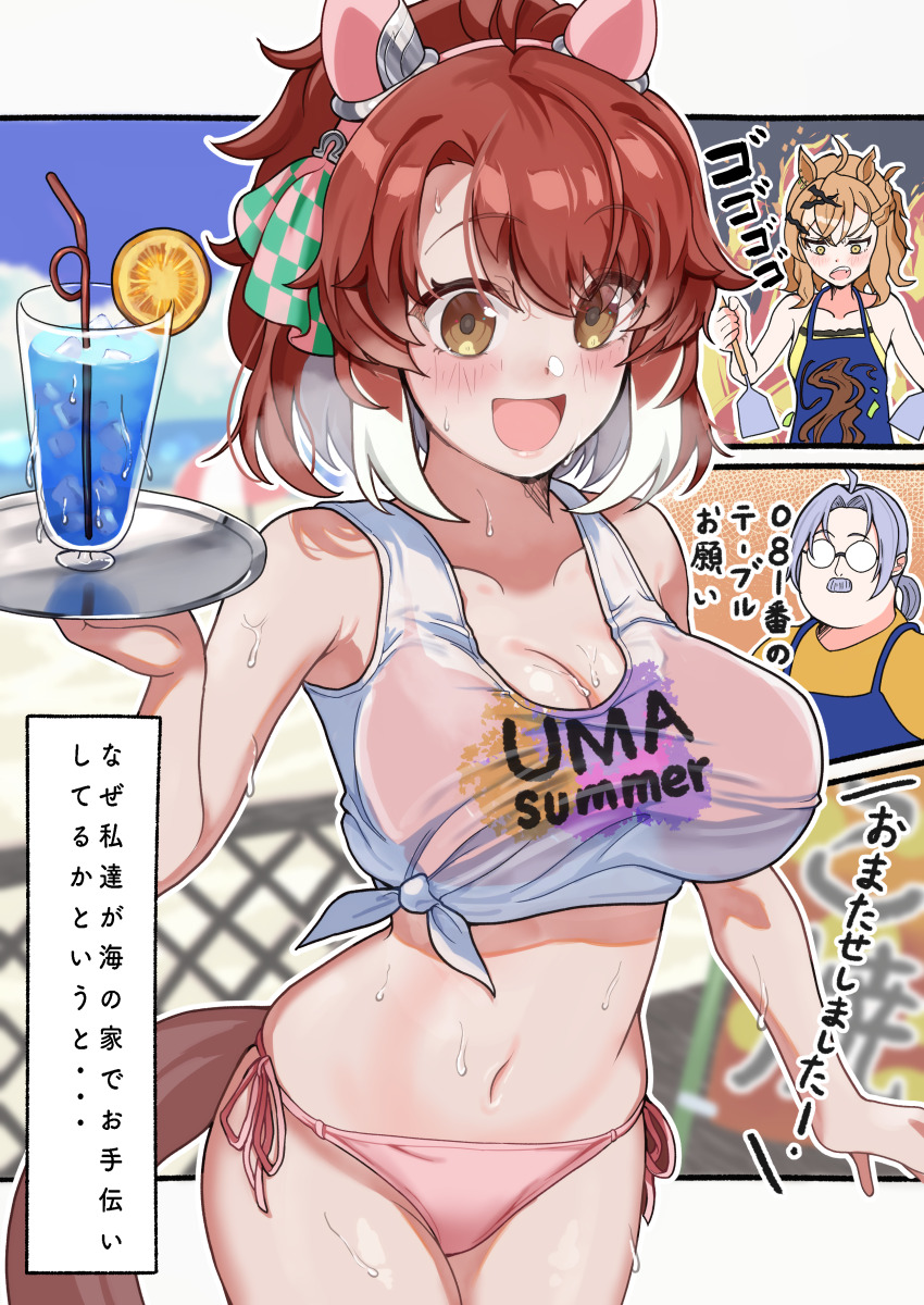 1boy, 2girls, absurdres, animal_ears, apron, beach, bikini, blurry