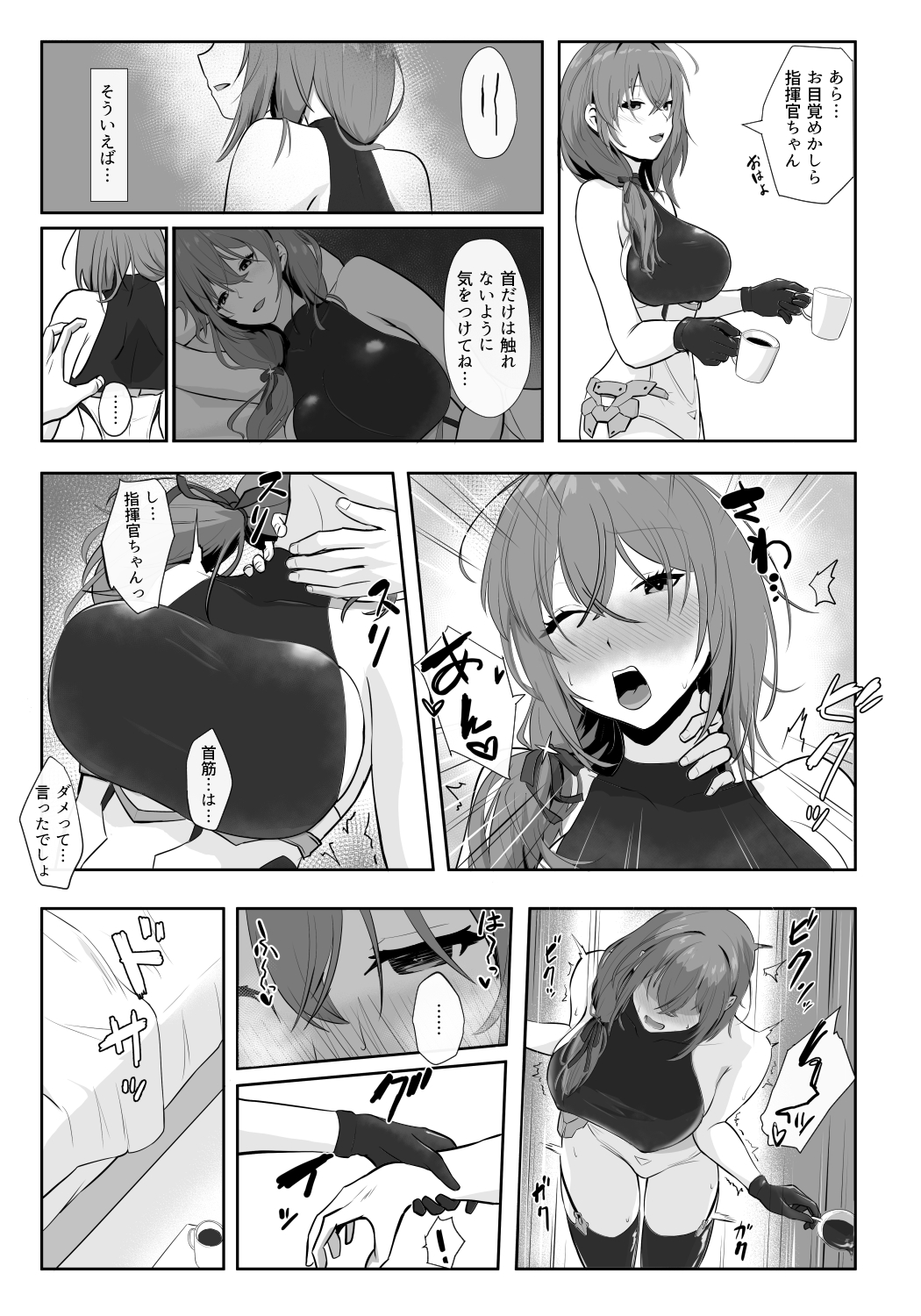 1boy, 1girl, azur_lane, blush, breasts, coffee, coffee_mug, commander_(azur_lane)