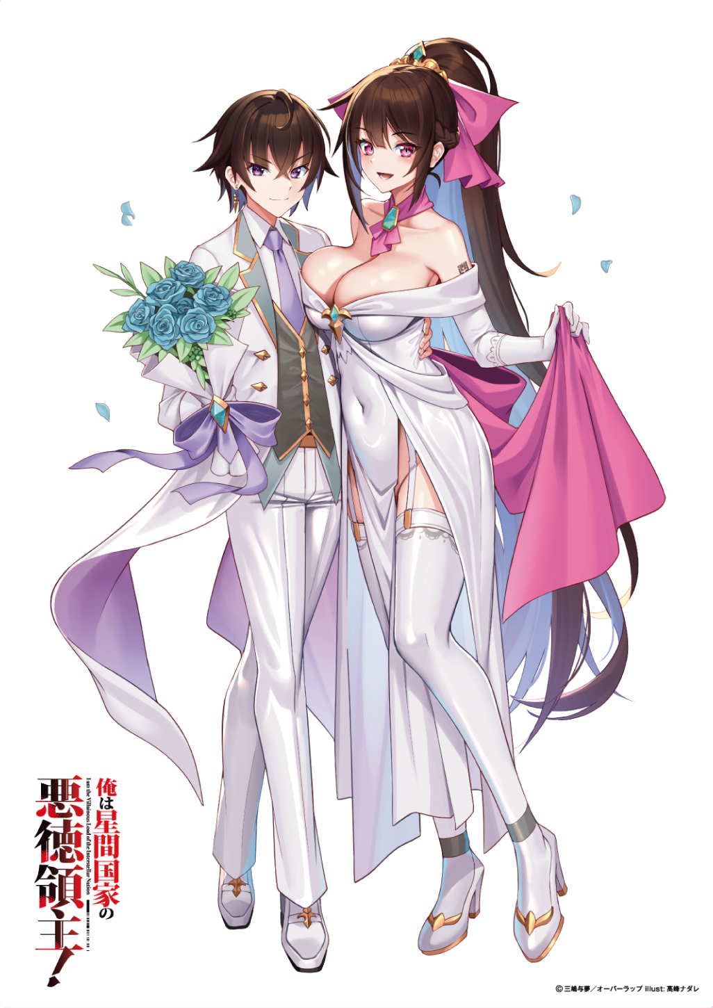 1boy, 1girl, :d, amagi_(oreaku), annoyed, artist_name, bouquet, bow, breast_press, breasts, brown_hair, cleavage, coat, copyright_logo, copyright_name, covered_navel, crossed_bangs, detached_collar, dress, suit_pants, dress_shoes, earrings, flower, formal_clothes, full_body, garter_straps, hair_bow, high_heels, highres, holding, holding_bouquet, hug, jewelry, lapels, large_breasts, liam_sera_banfield, lifting_own_clothes, logo, long_hair, necktie, off-shoulder_dress, off_shoulder, official_art, open_mouth, ore_wa_seikan_kokka_no_akutoku_ryoushu!, overlap_bunko, pelvic_curtain, pink_eyes, ponytail, purple_eyes, second-party_source, shoes, short_hair, simple_background, smile, standing, suit, takamine_nadare, thighhighs, vest, waistcoat, wedding_dress, white_background, white_coat, white_dress, white_shoes, white_suit, white_thighhighs