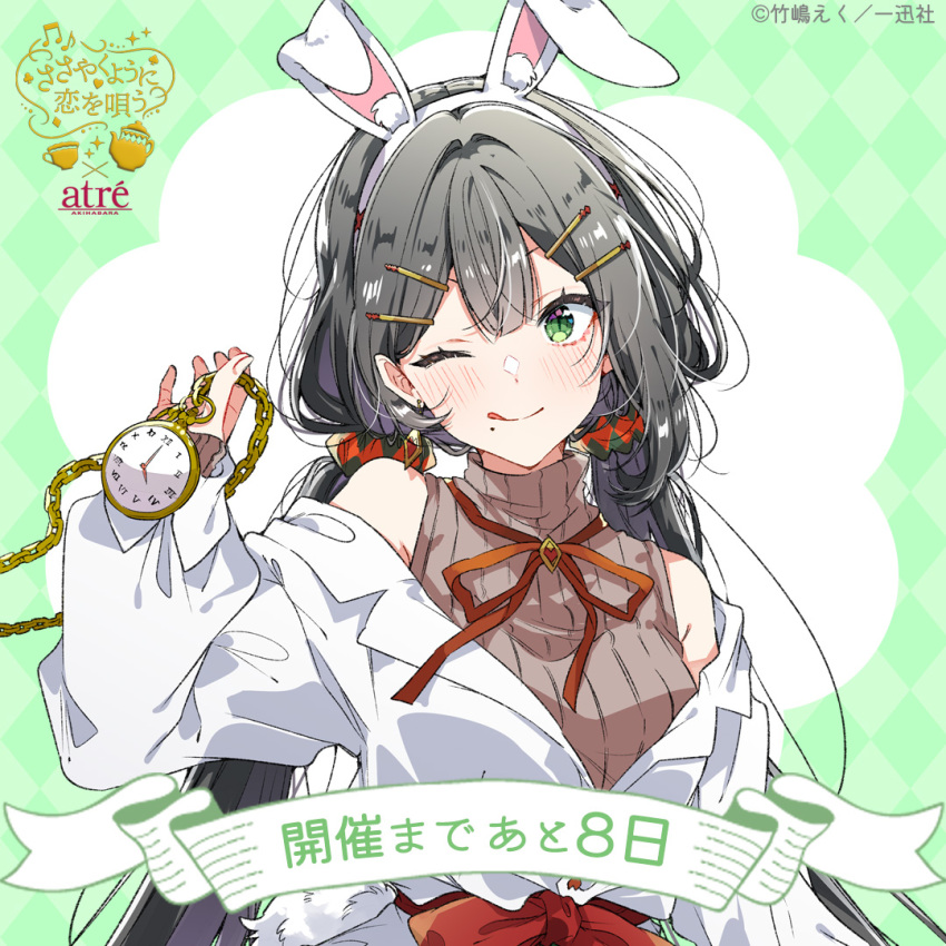 1girl, animal_ears, atre_akihabara, black_hair, blush, closed_mouth, commentary_request, earrings