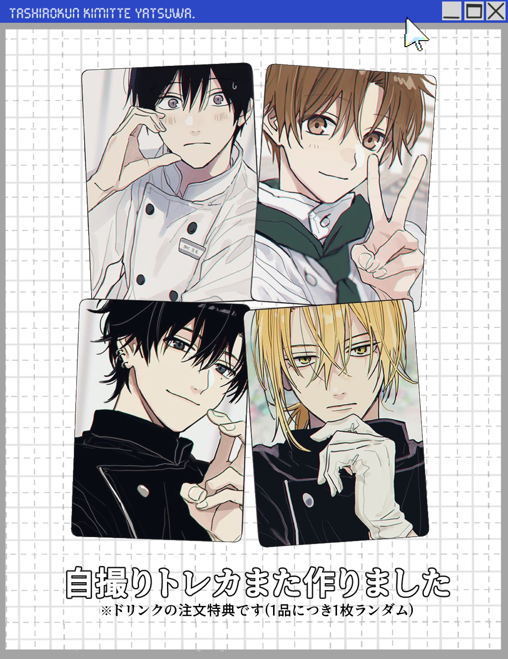 ebihara_yuta, highres, sega_mitsuki, tagme, tashiro-kun_kimi-tte_yatsu_wa, tashiro_keima, yamada_(onigori105)