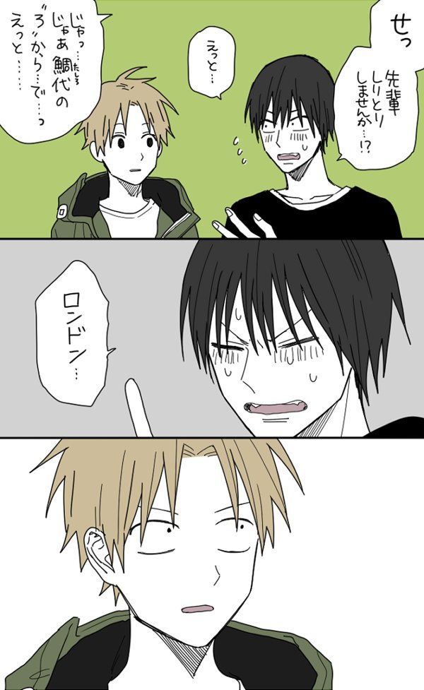 comic, ebihara_yuta, tashiro-kun_kimi-tte_yatsu_wa, tashiro_keima, yamada_(onigori105)