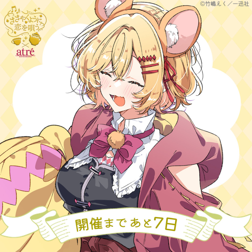 1girl, animal_ears, atre_akihabara, blonde_hair, blush, bow, bowtie, breasts