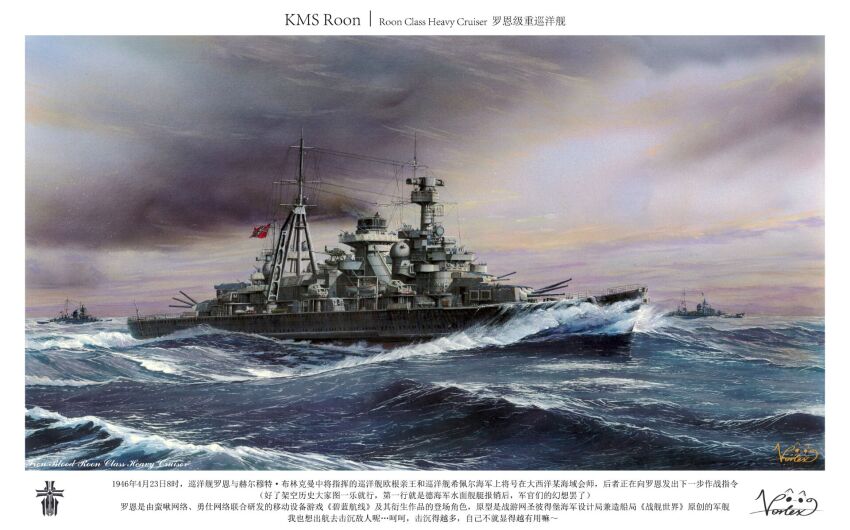 alternate_universe, cannon, cruiser, flag, highres, kriegsmarine, military_vehicle, no_humans, ocean, roon_(cruiser), ship, ship_turret, smoke, smokestack, storm, vehicle_focus, vortex_(xu_xuanwo), warship, watercraft, waves, world_of_warships