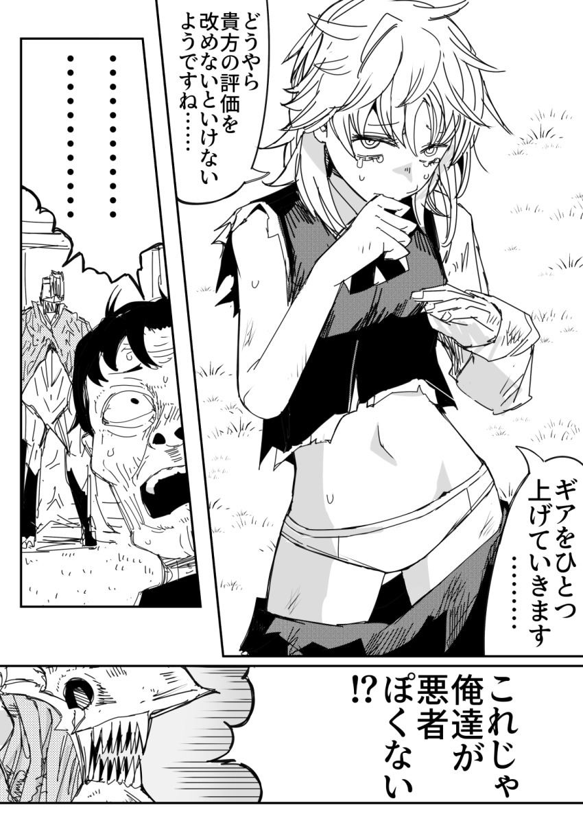 1girl, 2boys, bandaid_boy_(chainsaw_man), chainsaw_man, commentary_request, dress, fake_chainsaw_man, fourth_east_high_school_uniform, greyscale, highres, messy_hair, monochrome, multiple_boys, navel, nns_(sobchan), panties, school_uniform, sharp_teeth, speech_bubble, sweat, teeth, torn_clothes, torn_dress, translation_request, underwear, famine_devil_(chainsaw_man), wrinkled_skin