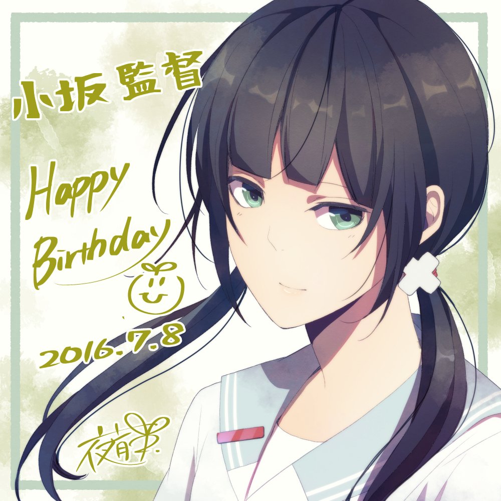 1girl, black_hair, dated, green_eyes, hair_ornament, happy_birthday, hishiro_chizuru, long_hair