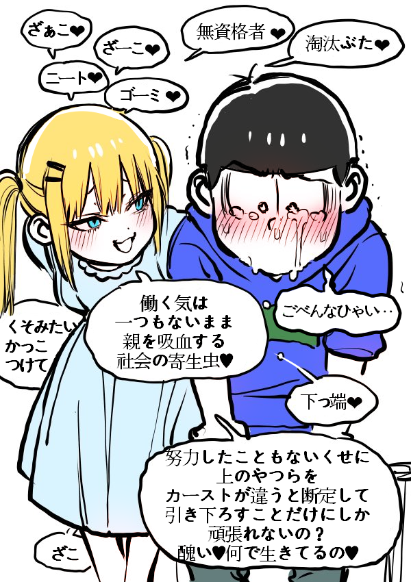 1boy, aqua_eyes, blonde_hair, blue_dress, blue_hoodie, blush, bullying, crying