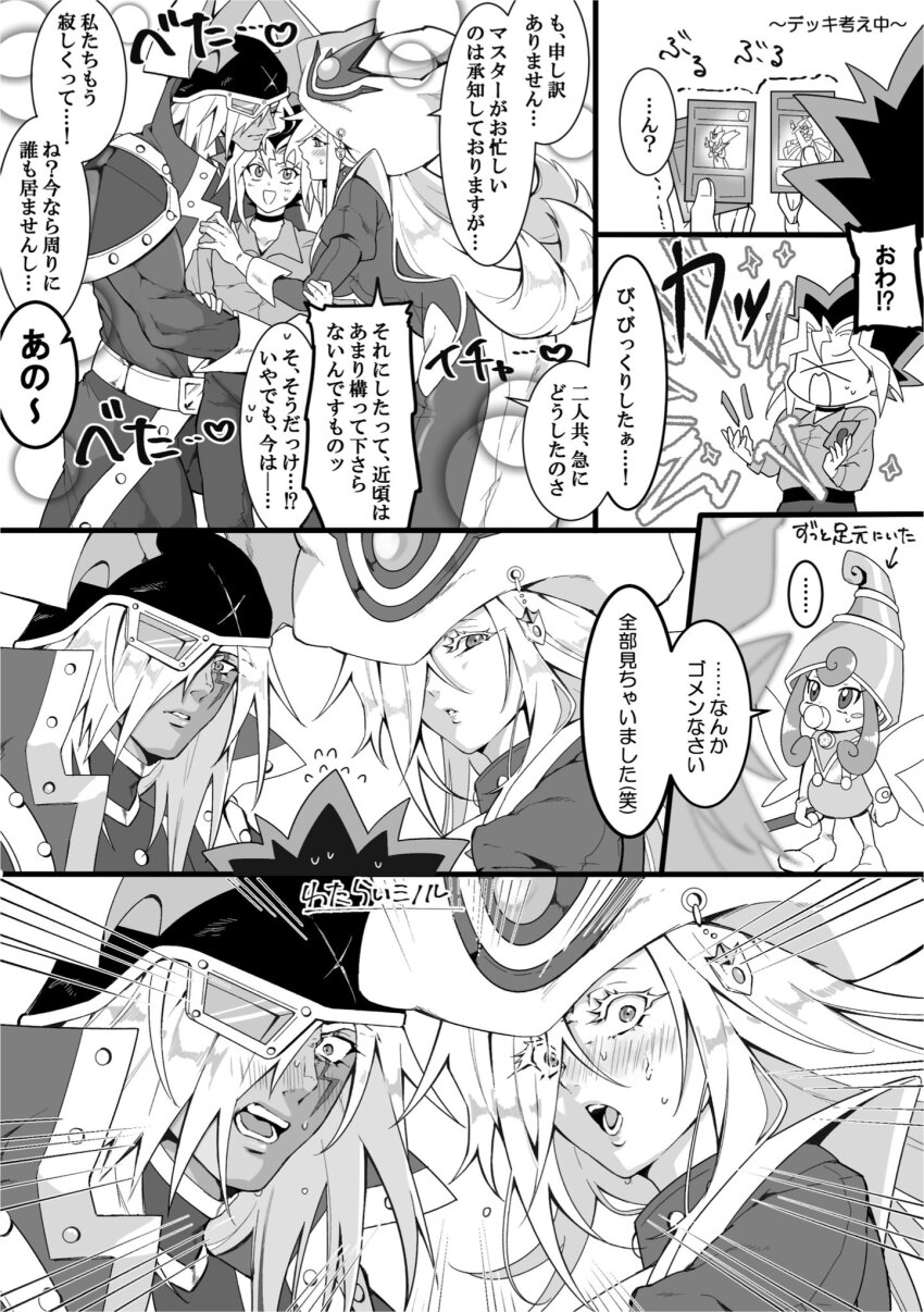 ..., 2boys, 2girls, berry_magician_girl, blush, card, duel_monster, emphasis_lines