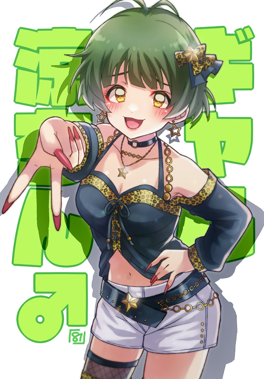 1boy, 81_(mellowry), akizuki_ryo, animal_print, antenna_hair, belt, black_belt, black_shirt, blush, bow, breasts, brown_eyes, chain, cleavage, collarbone, commentary_request, contrapposto, cowboy_shot, crossdressing, crossdressing_(mtf), earrings, fingernails, fishnet_thighhighs, fishnets, green_eyes, green_hair, hair_bow, hair_ornament, hand_on_own_hip, highres, idolmaster, idolmaster_dearly_stars, idolmaster_million_live!, idolmaster_million_live!_theater_days, jewelry, leopard_print, lips, long_fingernails, long_sleeves, male_focus, male_with_breasts, mars_symbol, midriff, navel, necklace, o-ring_collar, onitsuyo_mind_(idolmaster), open_mouth, outstretched_arm, shirt, short_hair, shorts, solo, standing, star_(symbol), star_earrings, star_hair_ornament, star_necklace, thighhighs, trap, v, white_background, white_shorts