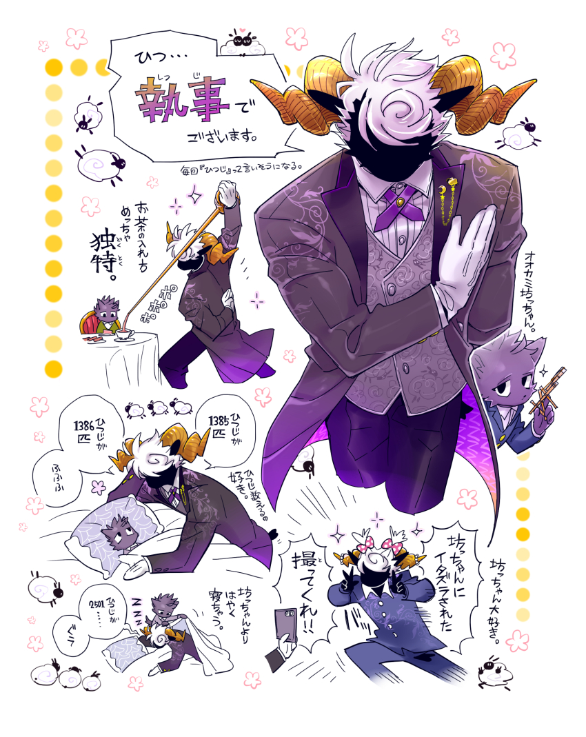 2boys, animal, arm_behind_back, black_fur, body_fur, bowing, butler, butler_bowing