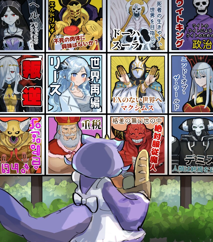 1girl, absurdres, bag, baguette, bread, condemned_darklord, demise_king_of_armageddon, dogmatika_maximus