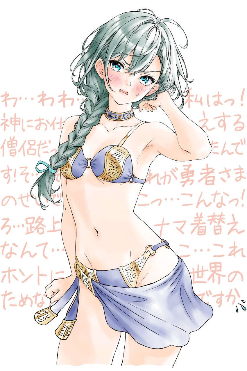 1girl, absurdres, aqua_hair, bikini, blue_eyes, blush, braid, breasts