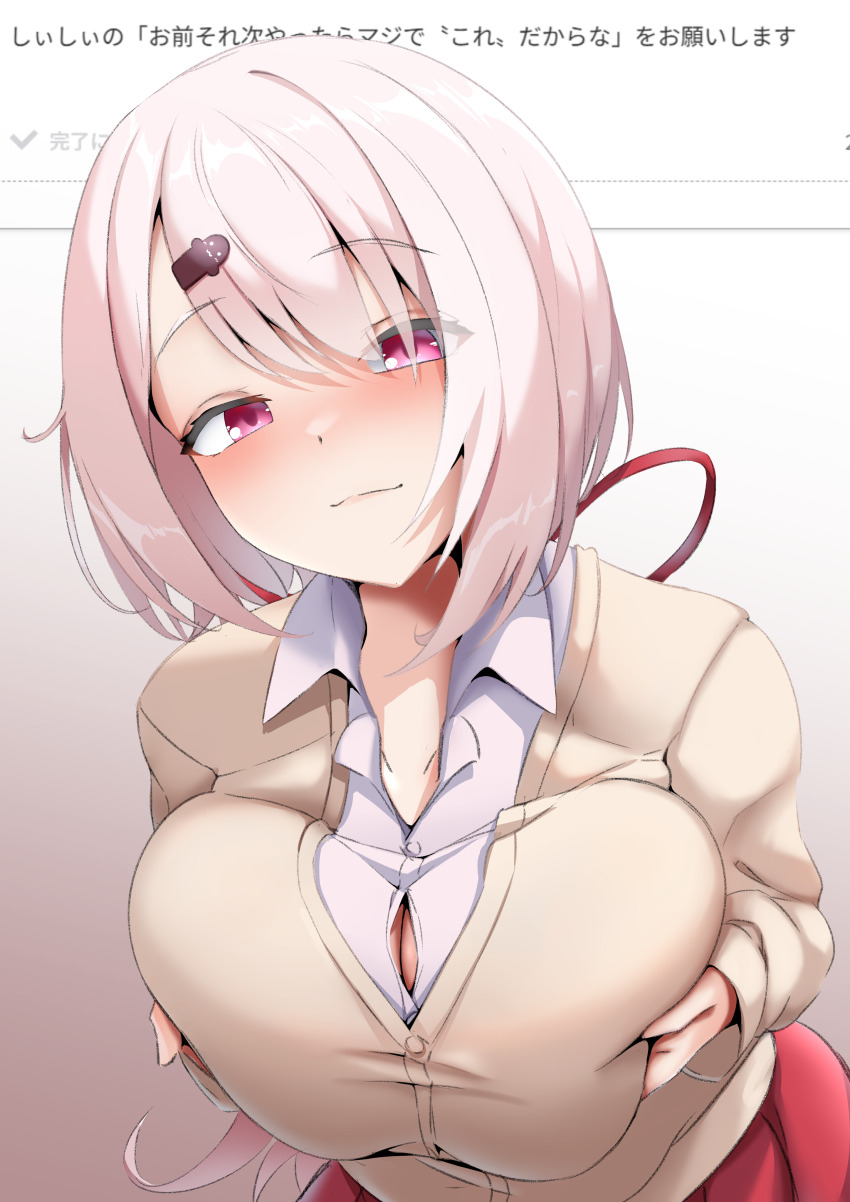 1girl, absurdres, blush, breast_lift, breasts, breasts_squeezed_together, button_gap, cardigan