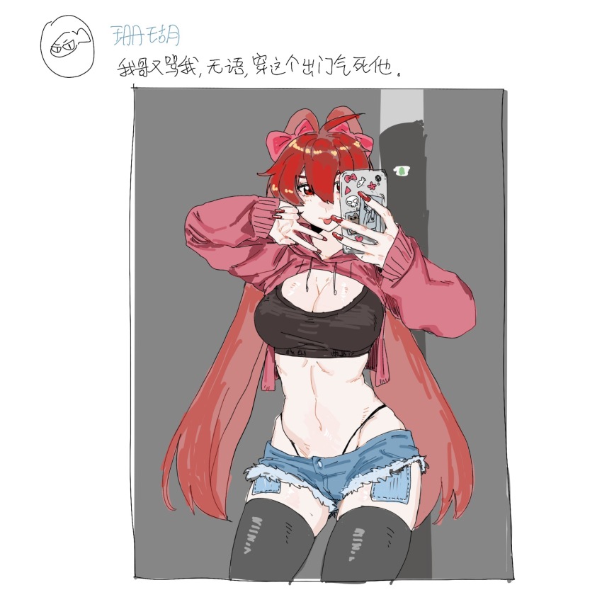 1girl, ahoge, black_bra, black_thighhighs, blue_shorts, bow, bra, breasts, call_of_cthulhu, cellphone, chinese_commentary, chinese_text, cleavage, commentary_request, cowboy_shot, denim, denim_shorts, drawstring, hair_between_eyes, hair_bow, highleg, highleg_panties, highres, holding, holding_phone, hood, hood_down, hooded_jacket, jacket, large_breasts, long_hair, mrkkaochang, original, panties, phone, pink_bow, pink_jacket, red_eyes, red_hair, red_nails, shorts, smartphone, solo, sticker, thighhighs, tianyan_jinian, translation_request, twintails, underwear