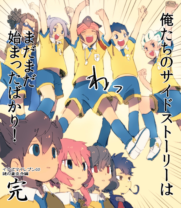 6+boys, bad_id, bad_pixiv_id, blue_hair, brown_hair, comic, endou_mamoru, fubuki_shirou
