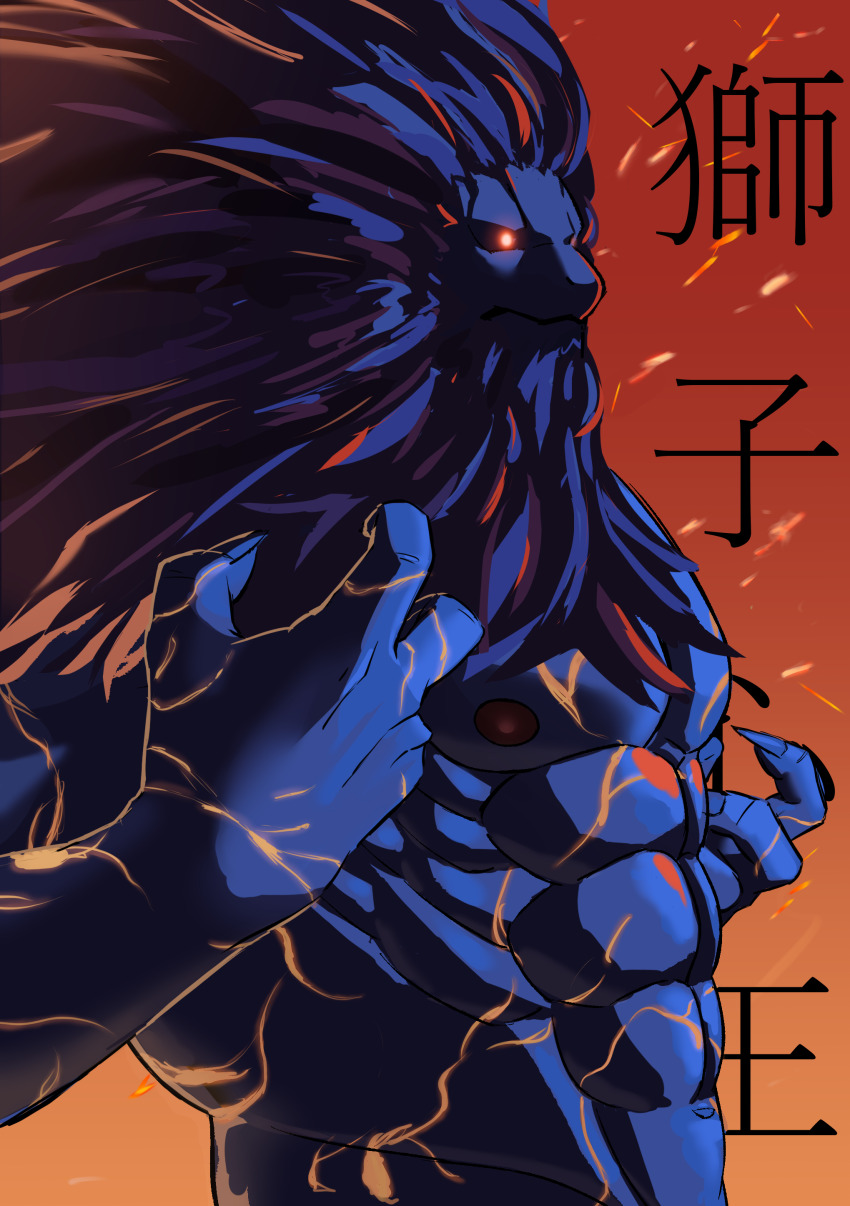 1boy, abs, absurdres, bara, claws, closed_mouth, commentary_request, embers, fate/grand_order, fate_(series), furry, furry_male, glowing, glowing_eyes, highres, male_focus, mochi_da6, muscular, muscular_male, nipples, pectorals, richard_i_(fate), richard_i_(third_ascension)_(fate), translation_request