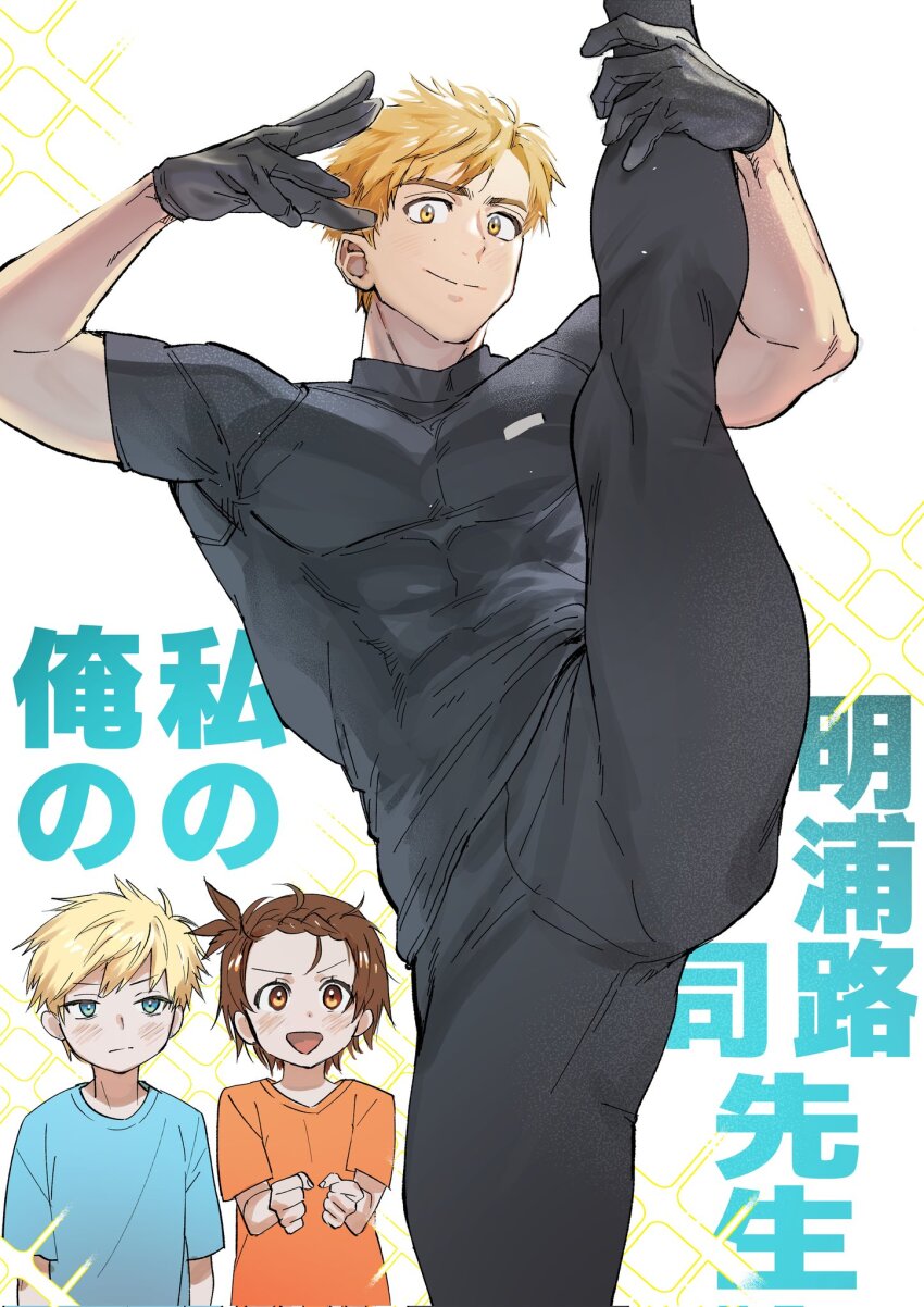 1girl, 2boys, akeuraji_tsukasa, black_gloves, black_shirt, blonde_hair, brown_eyes, brown_hair