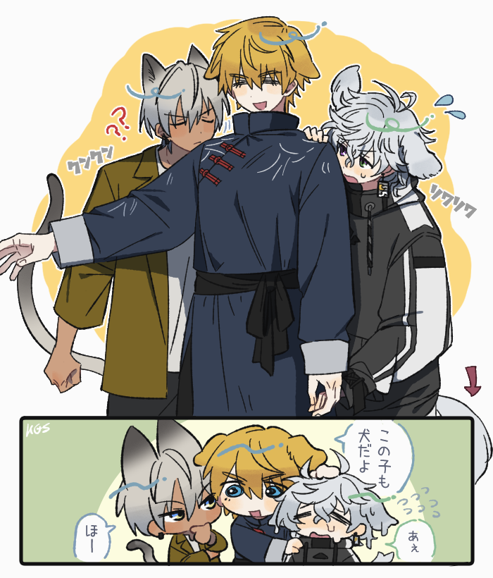 3boys, :d, ?, ??, animal_ears, antenna_hair, arrow_(symbol), artist_name, black_jacket, blonde_hair, blue_eyes, blush, brown_jacket, cat_boy, cat_ears, cat_tail, changpao, chinese_clothes, closed_eyes, closed_mouth, creepyday, crossed_bangs, crying, dark-skinned_male, dark_skin, dog_boy, dog_ears, dog_tail, drawstring, earrings, ex_albio, ex_albio_(3rd_costume), flying_sweatdrops, green_eyes, grey_hair, hair_between_eyes, hanafuda_earrings, hand_on_another's_head, hand_on_another's_shoulder, hand_on_own_chin, hand_up, heterochromia, ibrahim_(5th_costume)_(nijisanji), ibrahim_(nijisanji), jacket, jewelry, lapels, long_sleeves, looking_at_another, male_focus, mandarin_collar, multicolored_eyes, multiple_boys, murakumo_kagetsu, murakumo_kagetsu_(2nd_costume), nijisanji, official_alternate_costume, open_clothes, open_jacket, open_mouth, puffy_long_sleeves, puffy_sleeves, purple_eyes, shirt, short_hair, simple_background, smelling, smile, speech_bubble, sweatdrop, tail, translation_request, v-shaped_eyebrows, virtual_youtuber, white_background, white_hair, white_shirt, yellow_background