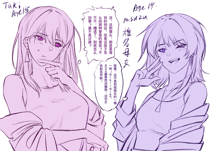 2girls, absurdres, bang_dream!, bang_dream!_it's_mygo!!!!!, blush, camisole, chinese_commentary, chinese_text