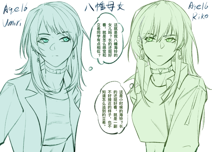 2girls, absurdres, bang_dream!, bang_dream!_it's_mygo!!!!!, chinese_text, choker, commentary_request, earrings