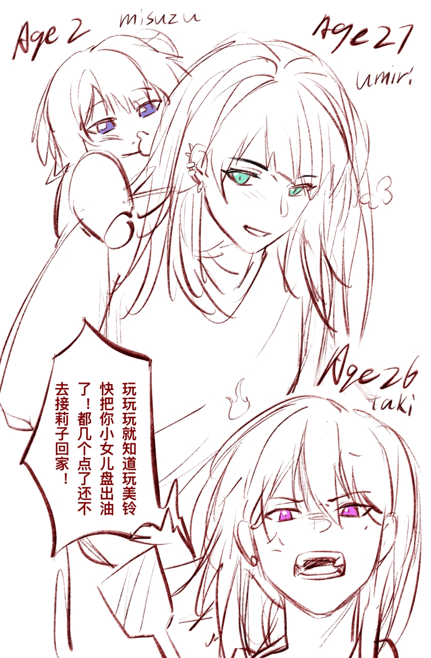 3girls, absurdres, anger_vein, angry, bang_dream!, bang_dream!_it's_mygo!!!!!, carrying, chinese_commentary, commentary_request, ear_piercing, green_eyes, hero45439083942, highres, mole, mole_under_eye, mother_and_child, mother_and_daughter, multiple_girls, original, parent_and_child, piercing, piggyback, purple_eyes, science_babies, shiina_misuzu, shiina_taki, simple_background, spot_color, white_background, wife_and_wife, yahata_umiri