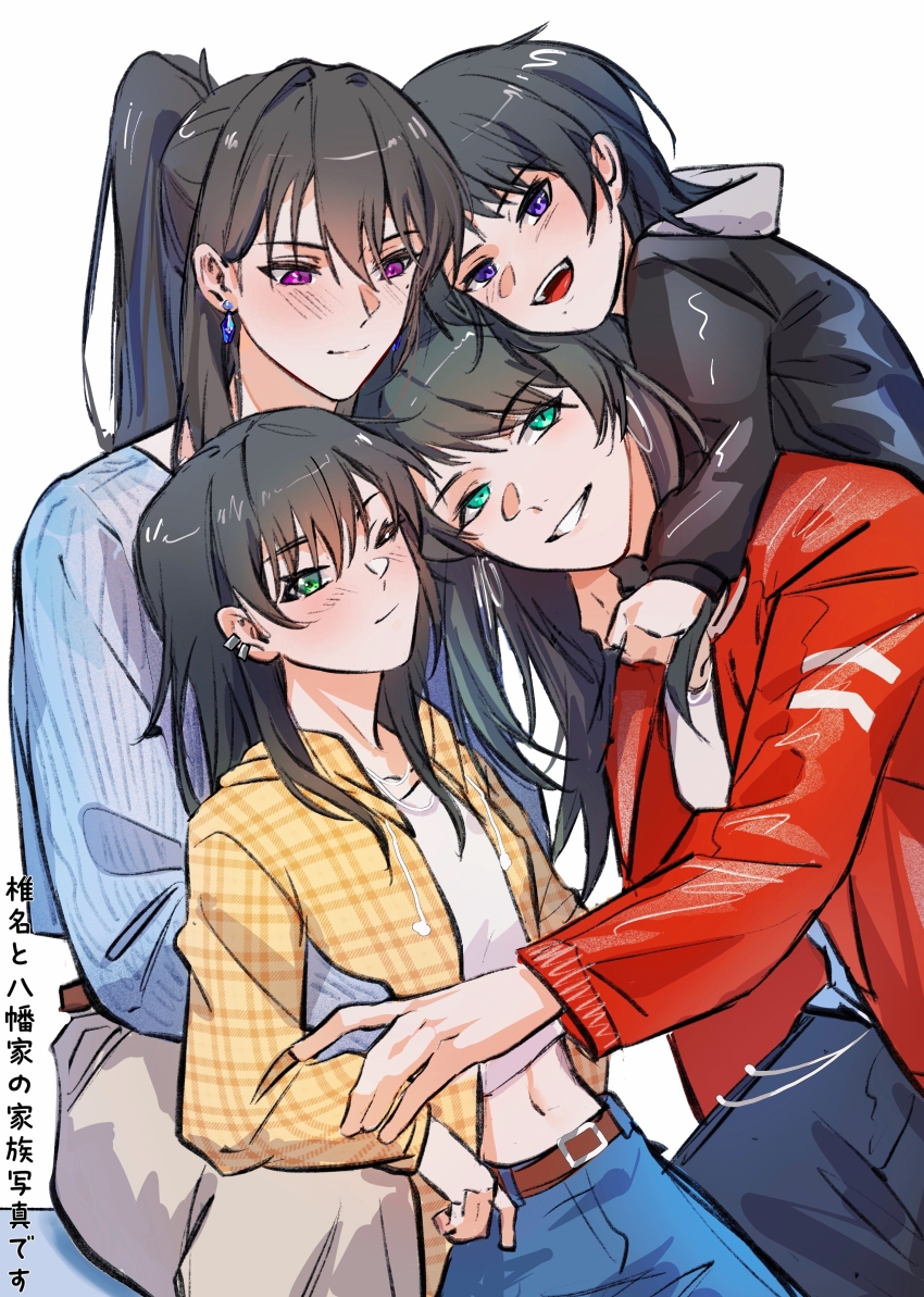 4girls, absurdres, aqua_eyes, bang_dream!, bang_dream!_it's_mygo!!!!!, belt, black_hair, black_jacket, blue_pants, blush, brown_hair, chinese_commentary, chinese_text, closed_mouth, commentary_request, drawstring, earrings, grey_pants, head_on_another's_shoulder, hero45439083942, highres, if_they_mated, jacket, jewelry, long_hair, long_sleeves, mole, mole_under_mouth, mother_and_child, mother_and_daughter, multiple_girls, one_eye_closed, open_mouth, original, pants, parent_and_child, ponytail, purple_eyes, red_jacket, science_babies, shiina_misuzu, shiina_taki, shirt, simple_background, smile, translation_request, white_background, white_shirt, yahata_riko, yahata_umiri, yellow_jacket, yuri