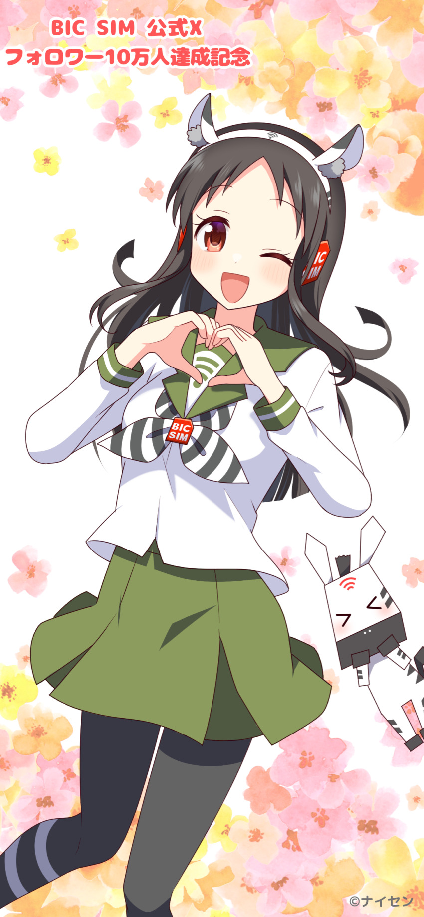1girl, bicsim-tan, black_hair, censored, green_skirt, heart, heart_censor, highres